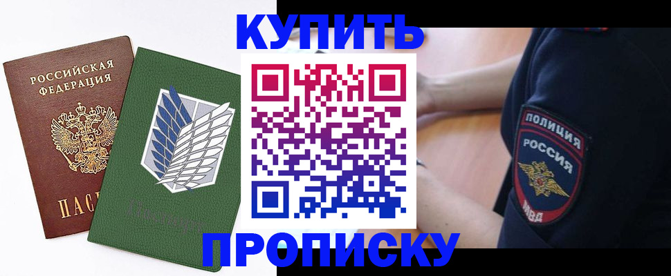 временная регистрация в квартире в Сосенском