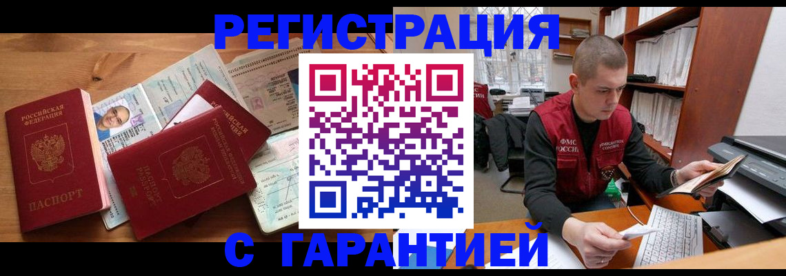 прописка для военкомата в Сосенском